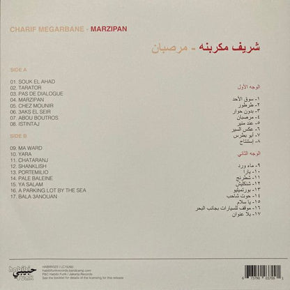 شريف ميغارباني - مرزبان - ألبوم