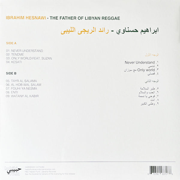 Ibrahim Hesnawi - The Father of Libyan Reggae - LP