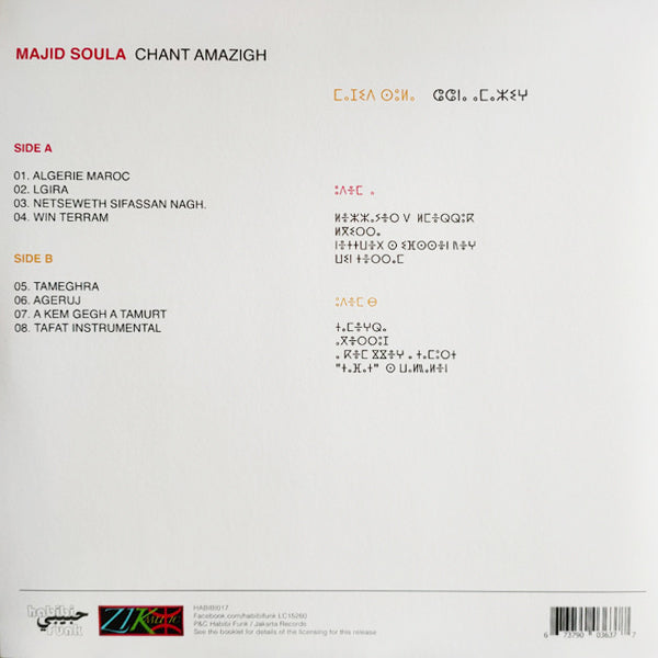 Majid Soula - Chant Amazigh - LP