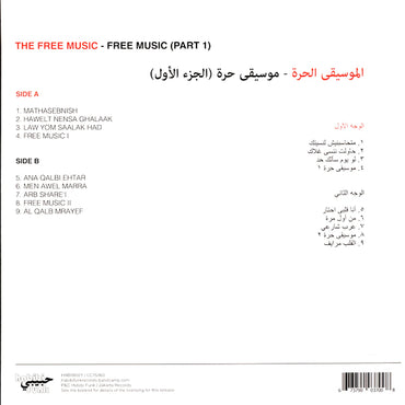 The Free Music - Free Music (Part 1) - LP