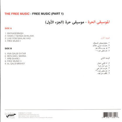 The Free Music - Free Music (Part 1) - LP