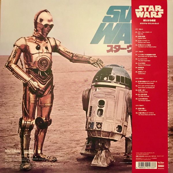 Various Artist - (OST) John Williams / The London Symphony Orchestra: Star Wars - A New Hope (Japanese Limited edition) - 2LP