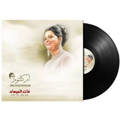 Oum Kalthoum - Fat El Me’Ad - LP