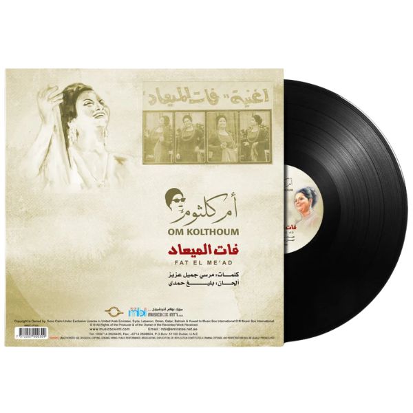 Oum Kalthoum - Fat El Me’Ad - LP