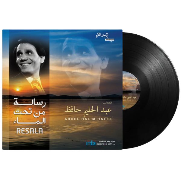 Abdel Halim Hafez - Resala - LP
