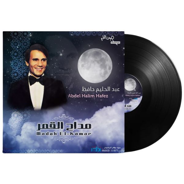Abdel Halim Hafez - Madah El Kamar - LP