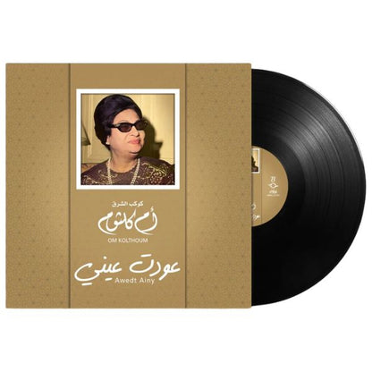 Oum Kalthoum - Awedt Ainy - LP