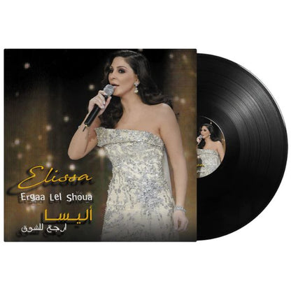 Elissa - Ergga Lel Shoua - LP