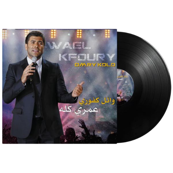 Wael Kfoury - Omry Kolo - LP
