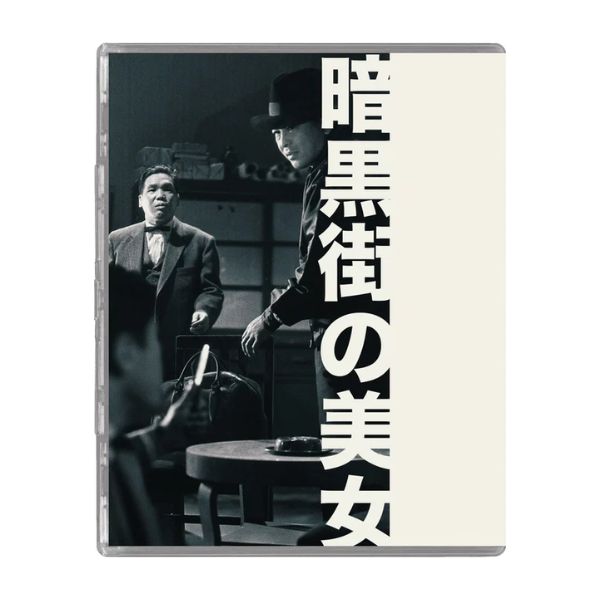 Underworld Beauty (aka Ankokugai No Bijo) / Love Letter Blu-ray