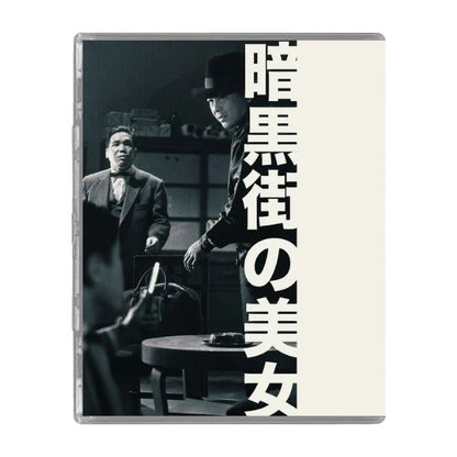 Underworld Beauty (aka Ankokugai No Bijo) / Love Letter Blu-ray