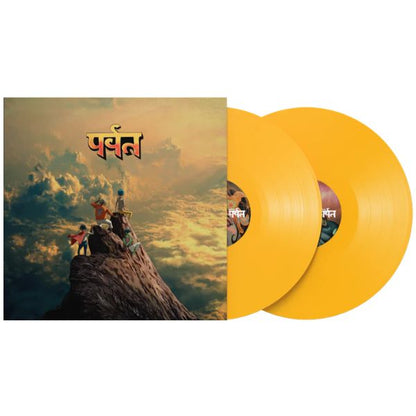Gorillaz - Mountain (पर्वत) (Limited Edition Yellow Vinyl) - 2LP