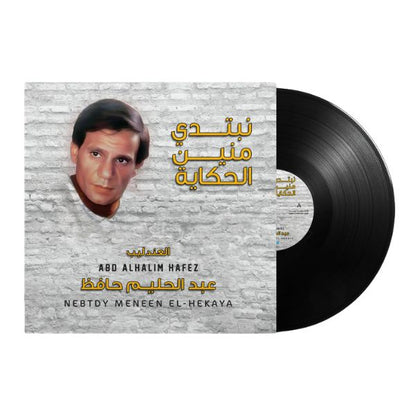 Abdel Halim Hafez - Nebtdy Meneen El Hekaya - LP