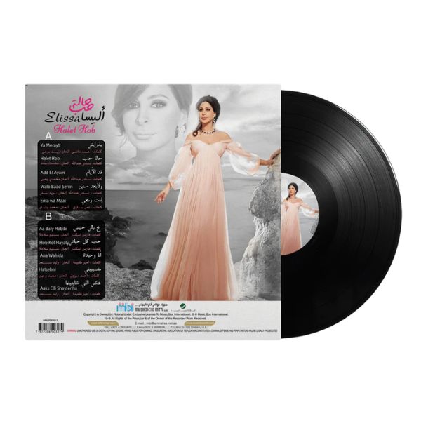Elissa - Halet Hob - LP