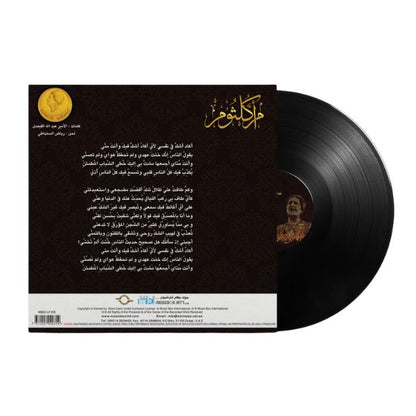 Oum Kulthoum - Thawrat Al Chak- LP