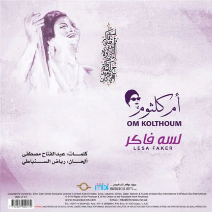 أم كلثوم - ليسا فاكر - LP