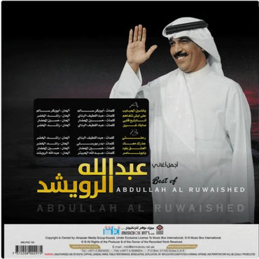 Abdullah Al Rowaished - Best Of - LP