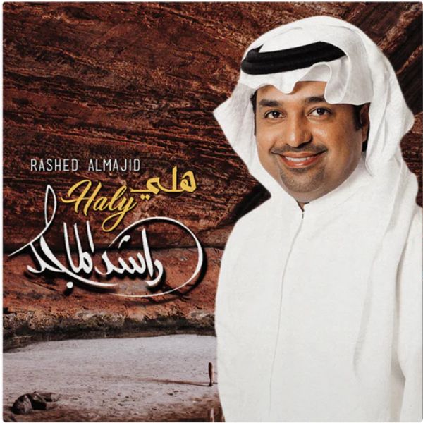 Rashed Al Majid - Haly - LP