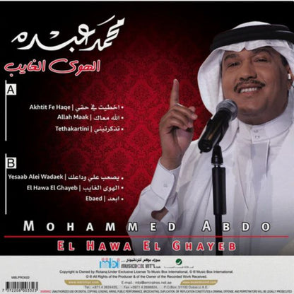 Mohammed Abdo - El Hawa El Ghayeb - LP