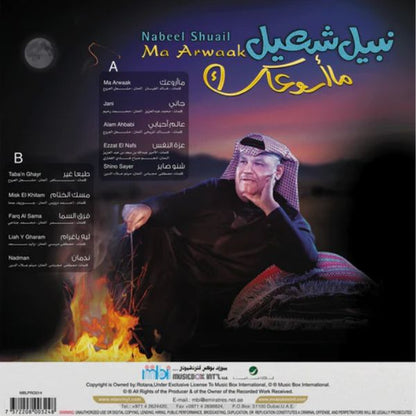 Nabeel Shuail - Ma Arwaak - LP