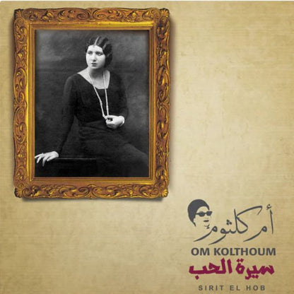 Oum Kolthoum - Sirit El Hob - LP