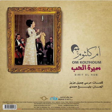 Oum Kolthoum - Sirit El Hob - LP