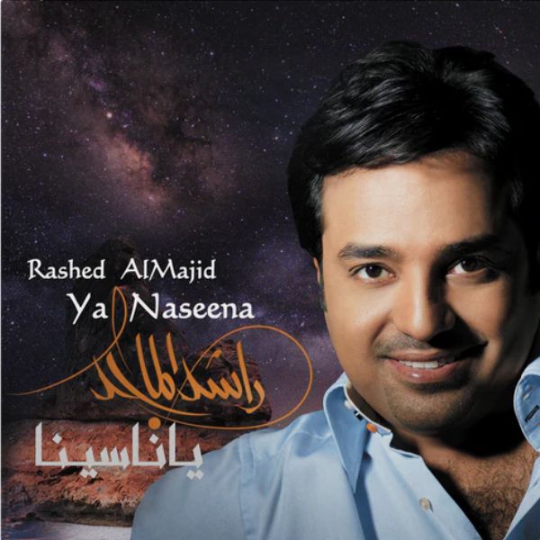 Rashed Al Majid - Ya Naseena - LP