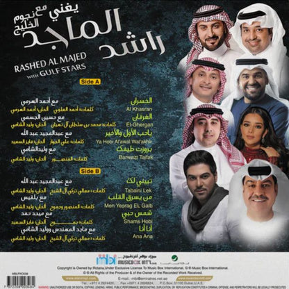 Rashed Al Majid - With Gulf Stars - LP