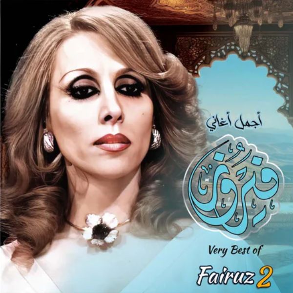 Fairuz - Very Best Of Part 2 - LP