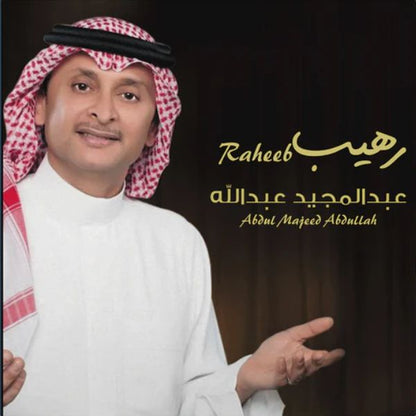 Abdul Majeed Abdullah - Kellama - LP