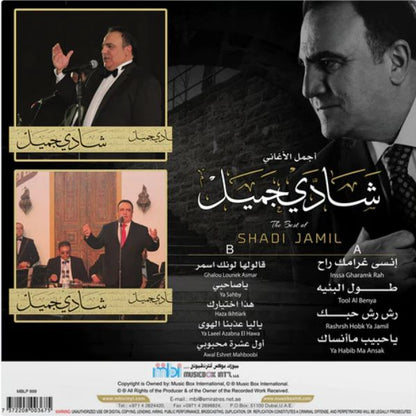 Shadi Jamil - Best Of - LP