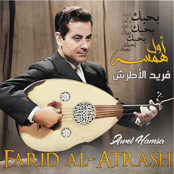 Farid Al Atrash - Awel Hamsai - LP