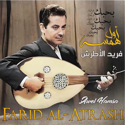 Farid Al Atrash - Awel Hamsai - LP