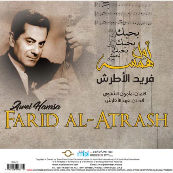 Farid Al Atrash - Awel Hamsai - LP