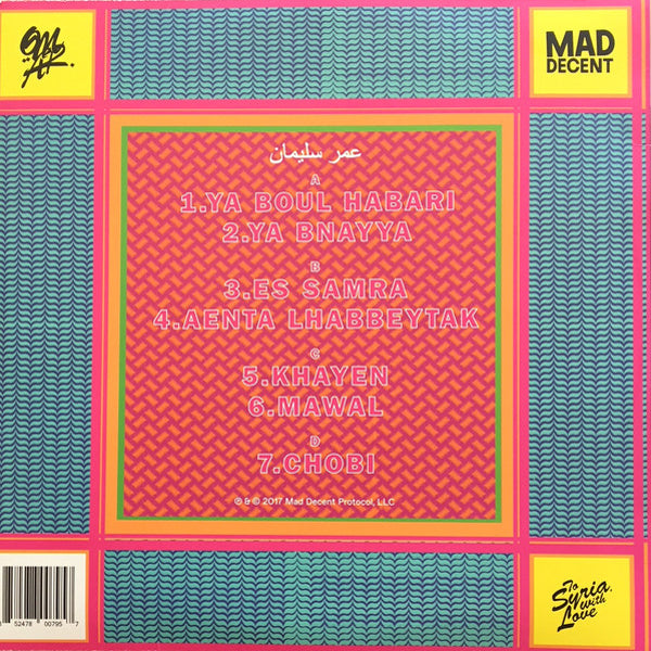Omar Souleyman - To Syria With Love (Colored Vinyl Orange) - 2LP