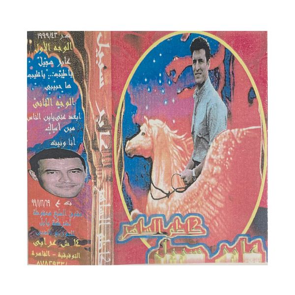 Kathem AlSaher: Aaber Sabeel |  كاظم الساهر: عابر سبيل   - K7