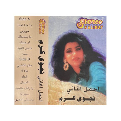Najwa Karam: Best Of |  نجوى كرم: أجمل أغاني - K7