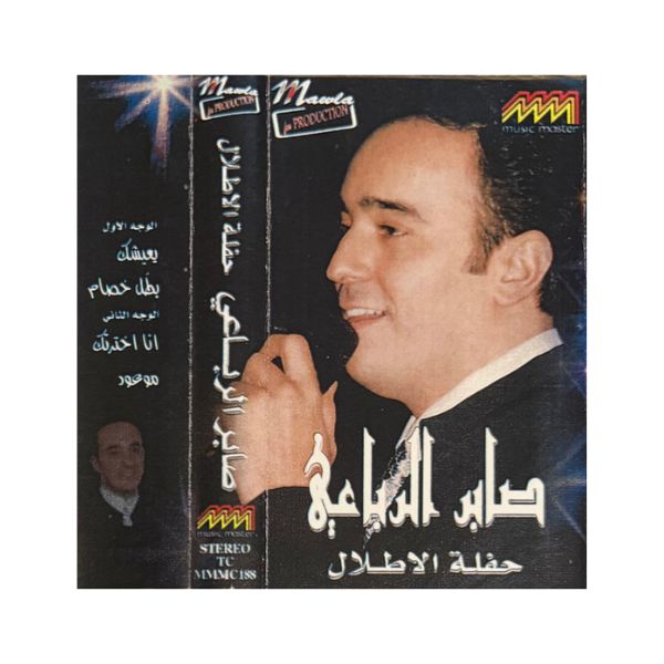 Saber AlRobaae: Hafla AlAtlaal |  صابر الرباعي: حفلة الأطلال - K7