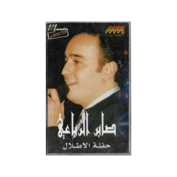 Saber AlRobaae: Hafla AlAtlaal |  صابر الرباعي: حفلة الأطلال - K7