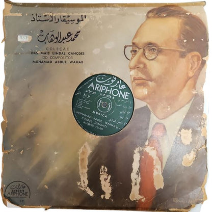 Mohamad Abdul Wahab* -  Coleção Das Mais Lindas Canções - LP (Used Vinyl)
