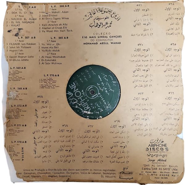 Mohamad Abdul Wahab* -  Coleção Das Mais Lindas Canções - LP (Used Vinyl)