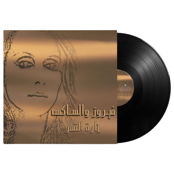 Instrumental - Fairuz & Sax - LP