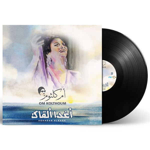 Oum Kalthoum - Aghadan Alkaak - LP