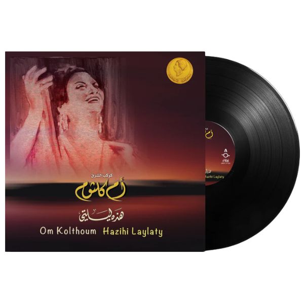 Oum Kalthoum - Hazhihi Laylaty - LP