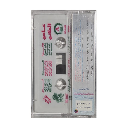 Aasi Alhilani: Ahla Aloyoon | عاصي الحلاني: أحلى العيون - K7