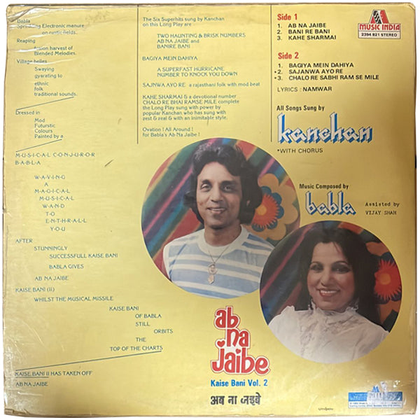 Babla & Kanchan – Ab Na Jaibe used vinyl 