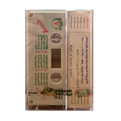 Aasi AlHilani: Shoq AlSahari | عاصي الحلاني: شوق الصحاري - K7