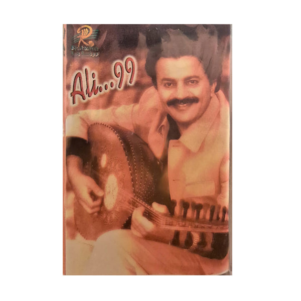 Ali Abd AlSattar: 99 |  علي عبد الستار: 99 - K7