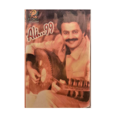 Ali Abd AlSattar: 99 |  علي عبد الستار: 99 - K7