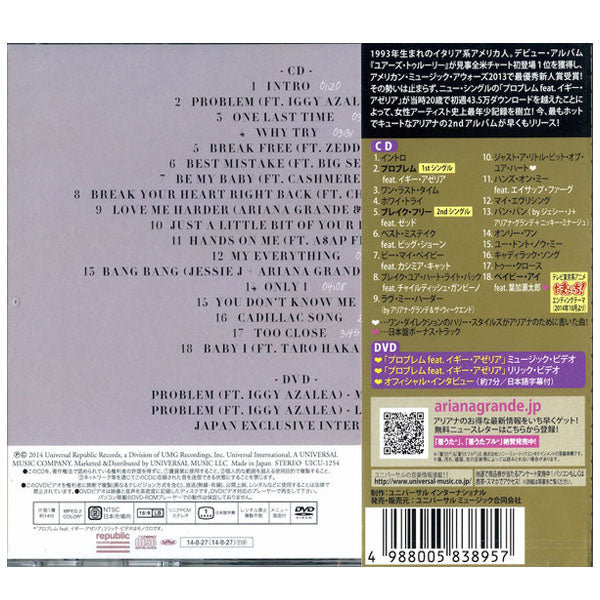 Ariana Grande - My Everything (CD+DVD Japan Edition) - CD – cavo.ae